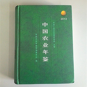 《中國(guó)農(nóng)業(yè)年鑒》2013版將北京飛鷹綠地科技發(fā)展公司編入冊(cè)中(圖1)